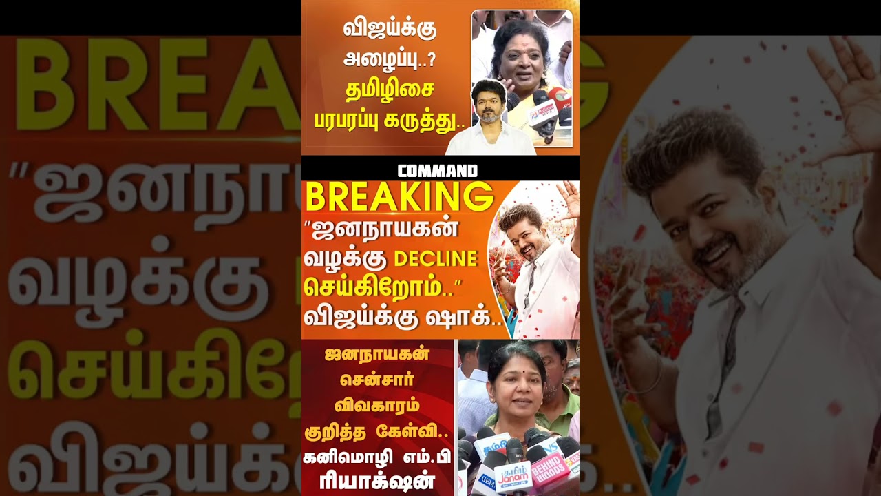 TVK Thalapathy Vijay Anna | 