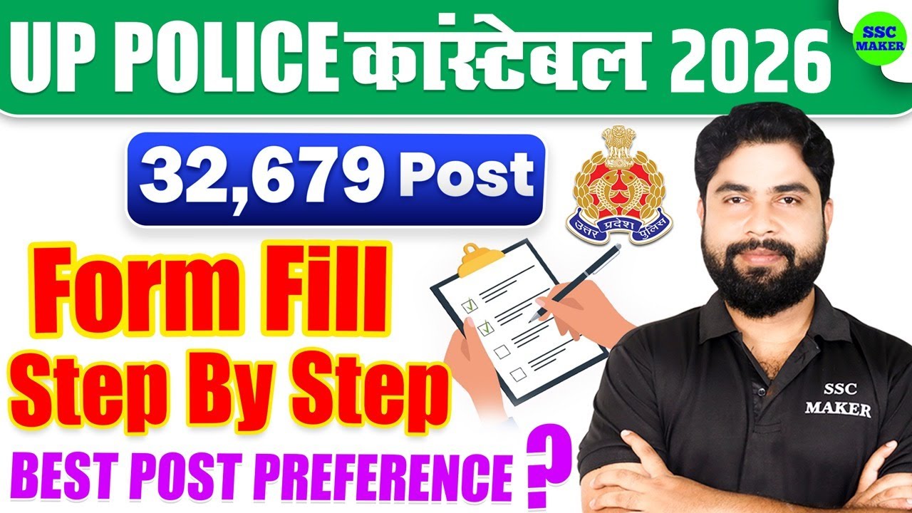 UP Police Constable Form Fill UP 2025-26 | UP Police Form kaise bhare | Post Preference | Full Info