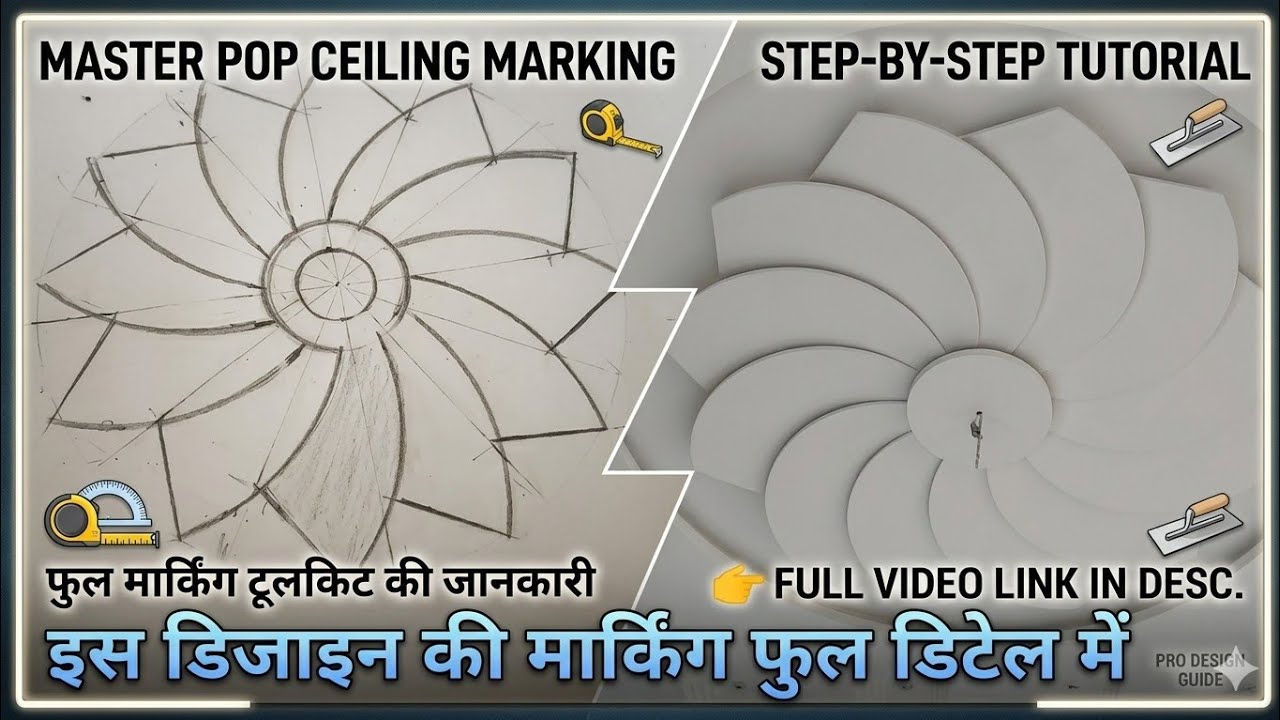 Haw To Marking Flawors Ceiling Design Full Details 12 पत्ती वाली सीलिंग डिजाइन का मार्किंग कैसे होता