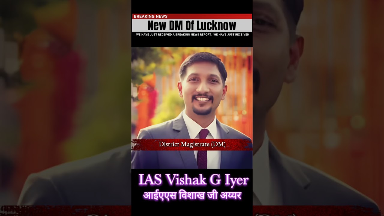 New DM Of Lucknow #ias #vishak #news #important #lucknow #dm #ytshorts #shortvideo #short #kashifsir