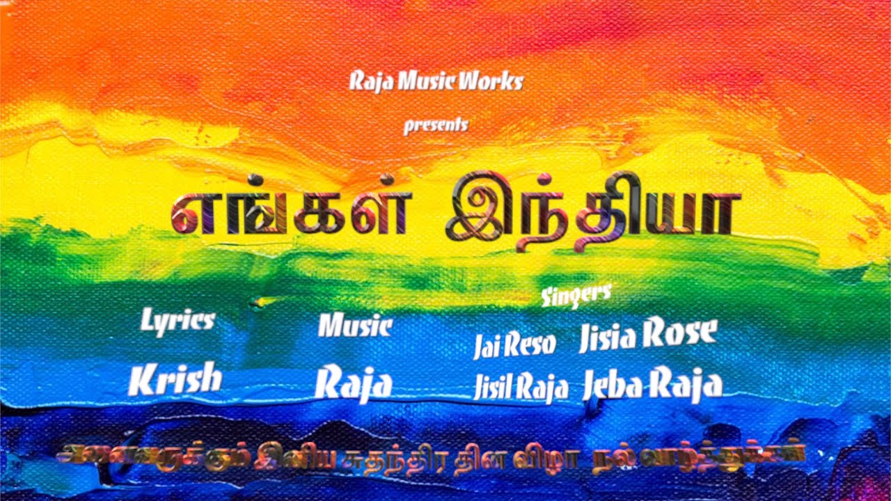 India Engal India #Independence Day song #patriotic song  - Tamil Lyric Video (4k)