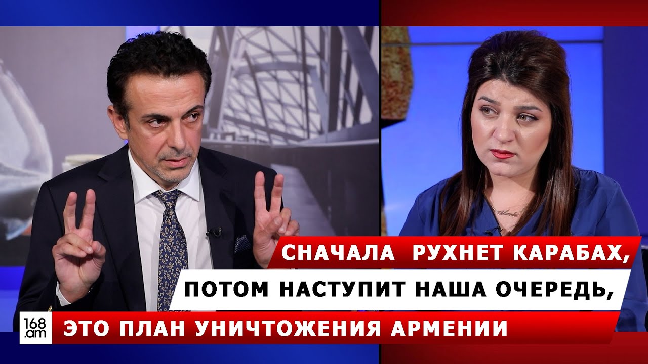 Сначала  рухнет Карабах, потом наступит наша очередь, это план уничтожения Армении. Артур Хачикян