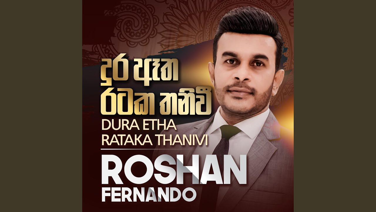 Dura Etha Rataka Thanivi