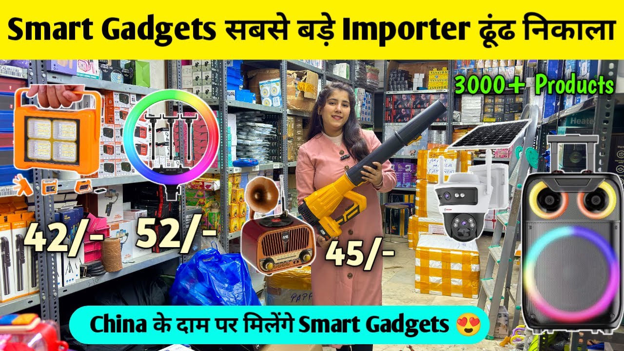 CHINA के रेट Delhi में पाए- Smart Gadgets के IMPORTER से जुड़े 😳🔥 Delhi gaffar importer warehouse