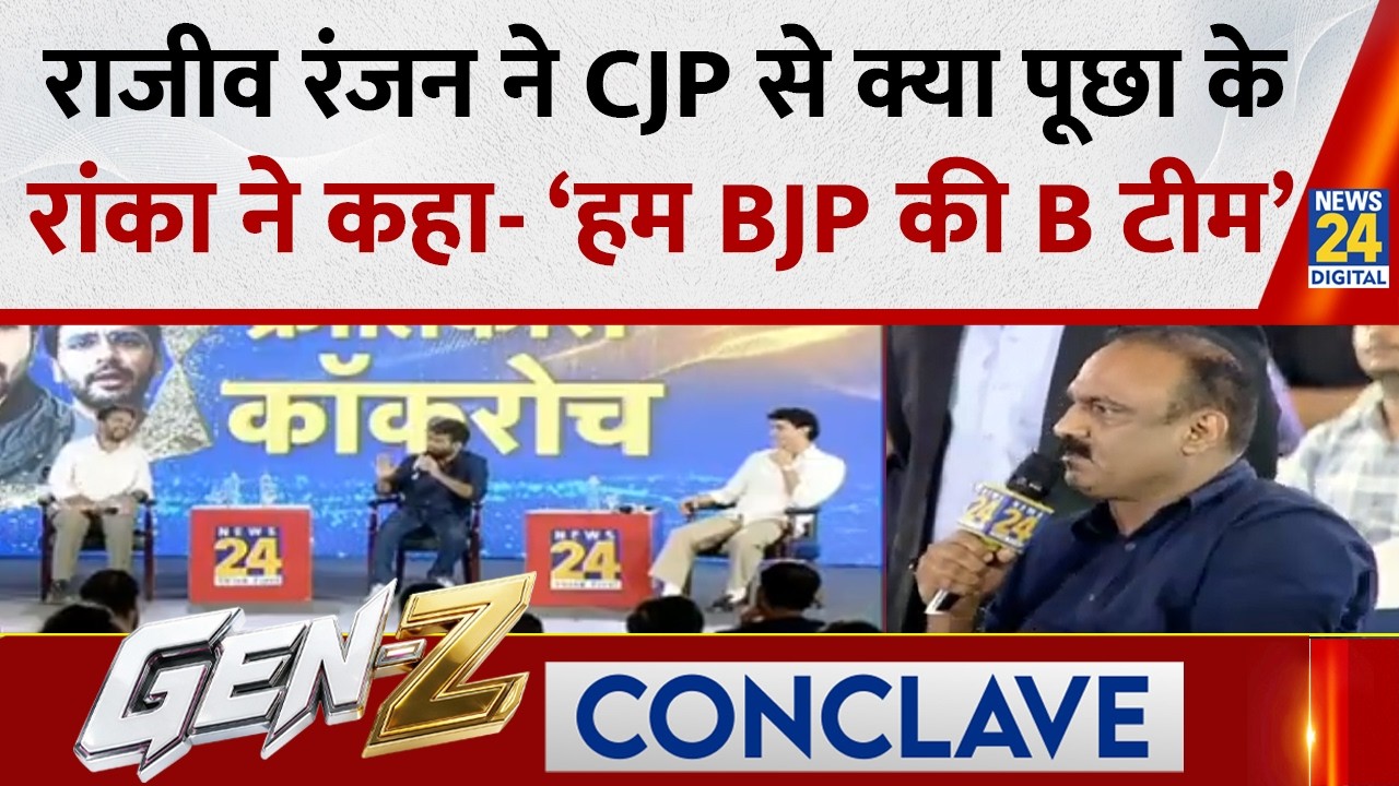 Gen-Z Conclave 2026: What did Rajeev Ranjan ask CJP that made Ashutosh Ranka say, 