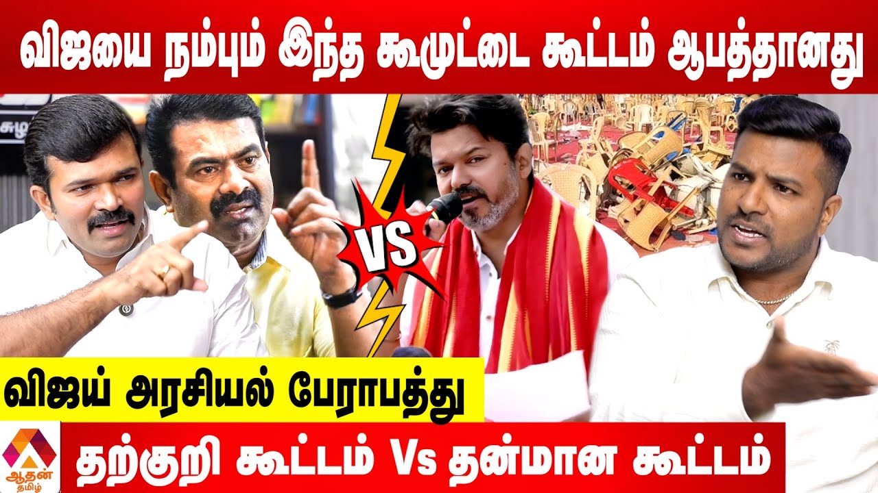 இனி சீமானின் ருத்ரதாண்டவம் - சாட்டை துரைமுருகன் ஆவேசம் | கொடி பறக்குது | Aadhan Tamil