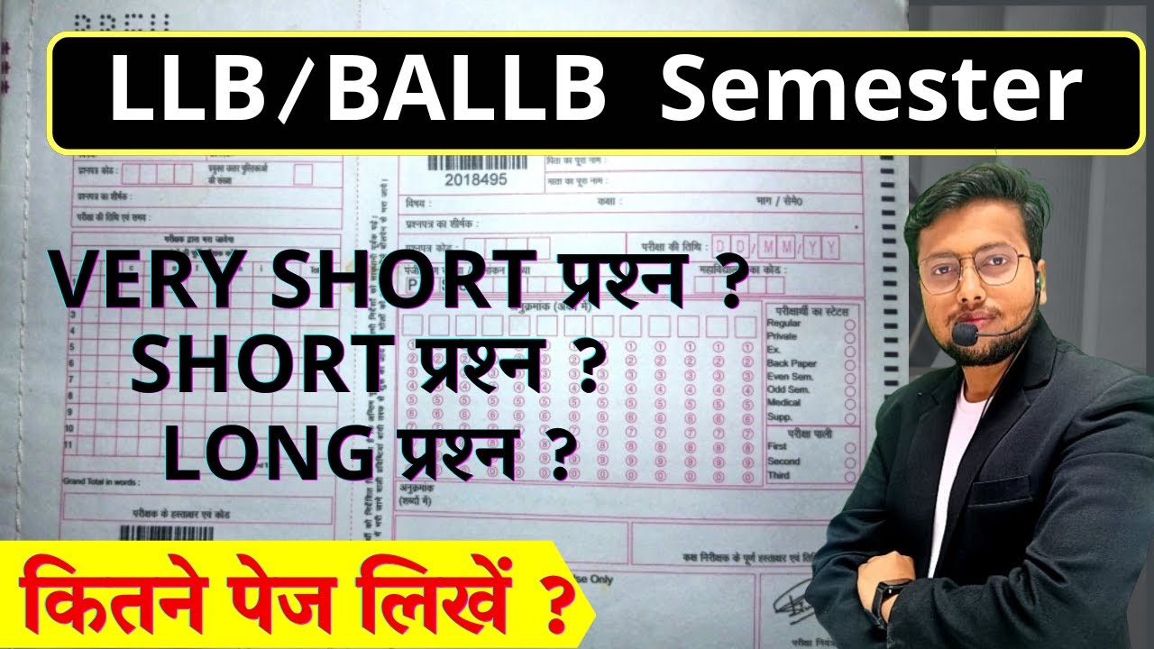 LLB/BALLB copy kaise likhte || copy kaise fill LLB/BALLB SEMESTER | LLB/BALLB SEMESTER COPY KAISE...
