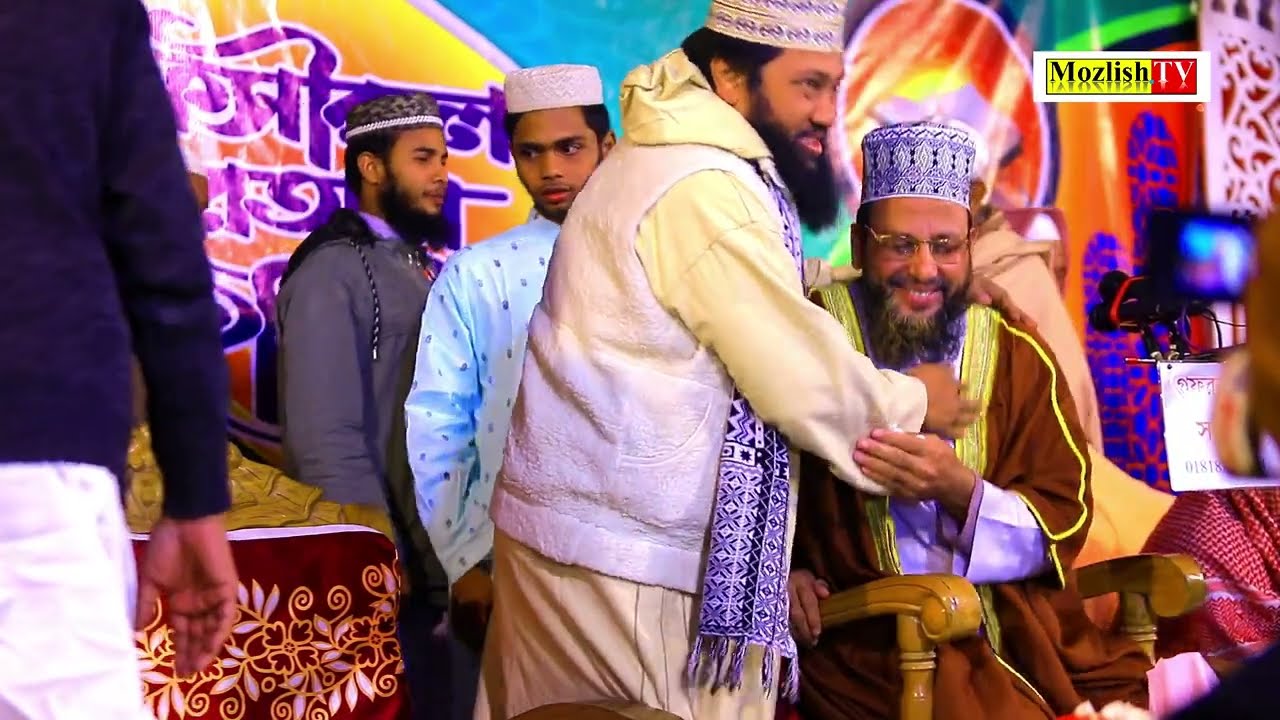 একি মঞ্চে দুই মুফাস্সিরের আন্তরিকতা।।অধ্যাপক শফিউল হক জিহাদী।। Professor Shafiul Haque Zihadi