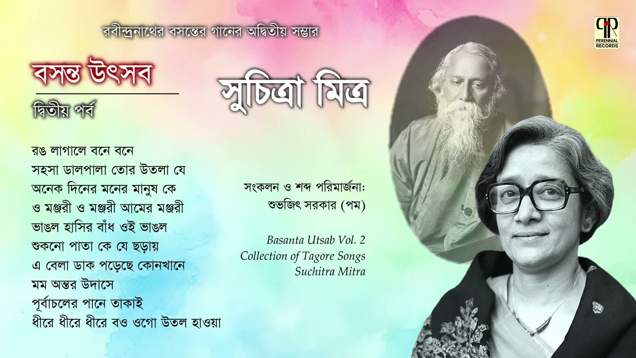 Basanta Utsab Vol. 2 | Suchitra Mitra | Collection of Rabindra Sangeet | Audio Jukebox