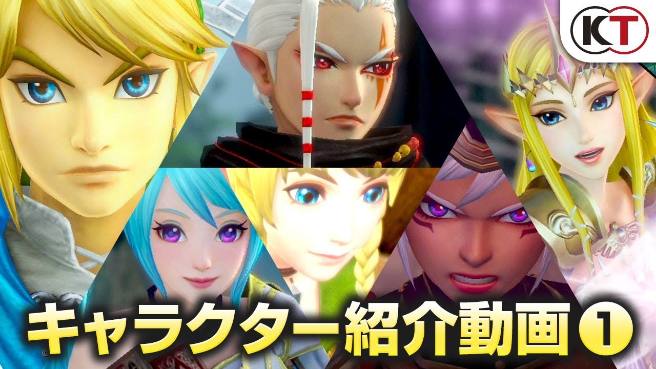 【ゼルダの伝説シリーズ／ゼルダ無双】『ゼルダ無双 ハイラルオールスターズ DX』 キャラクター紹介動画①