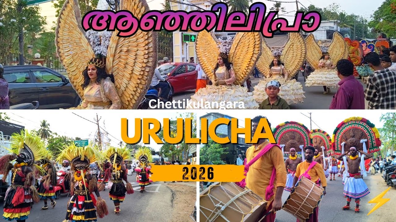 Day-9 Aanghilipra Ethirelppu, ആഞ്ഞിലിപ്രാ എതിരേൽപ്പ് 2026