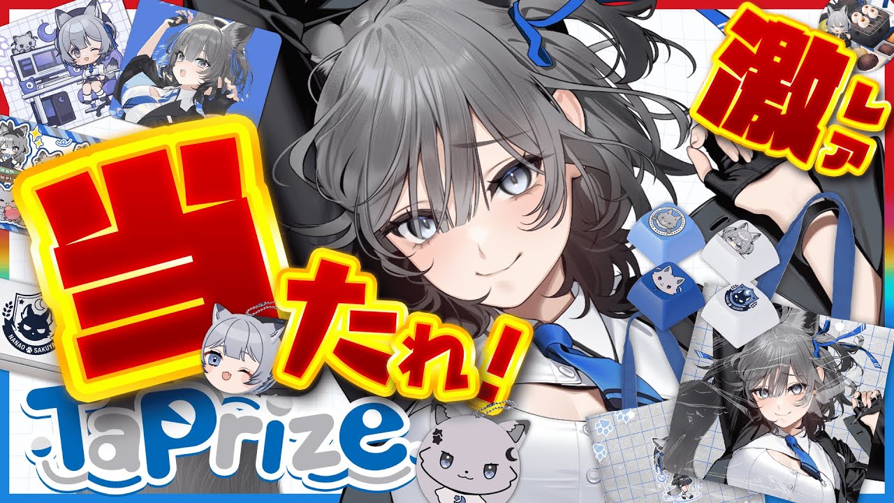 【ガチャ配信】やりたい放題！「キーキャップ」が絶対に欲しいんです！！コラボ第4弾！💙 TaPrize  #PR【七狼さくや｜新人VTuber】
