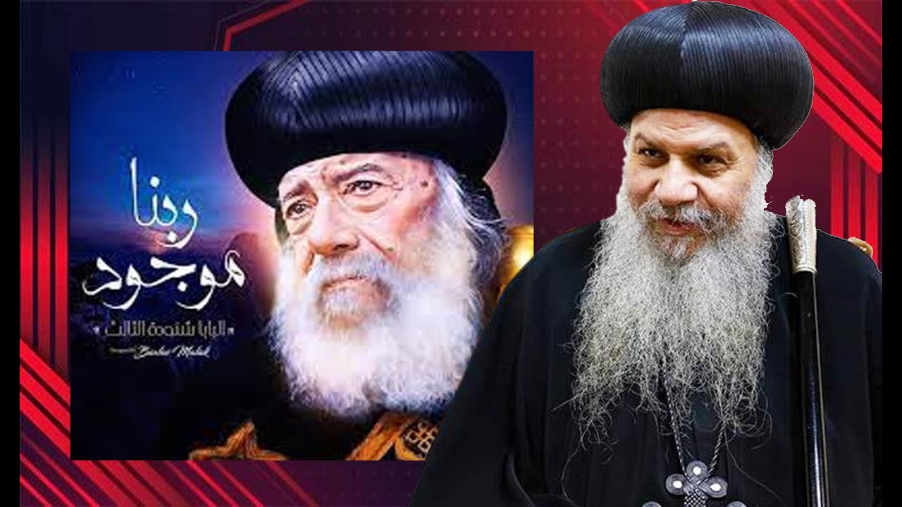 كلام خطير جداً : لماذا الحرب علي الكنيسة بعد نياحة البابا شنودة
