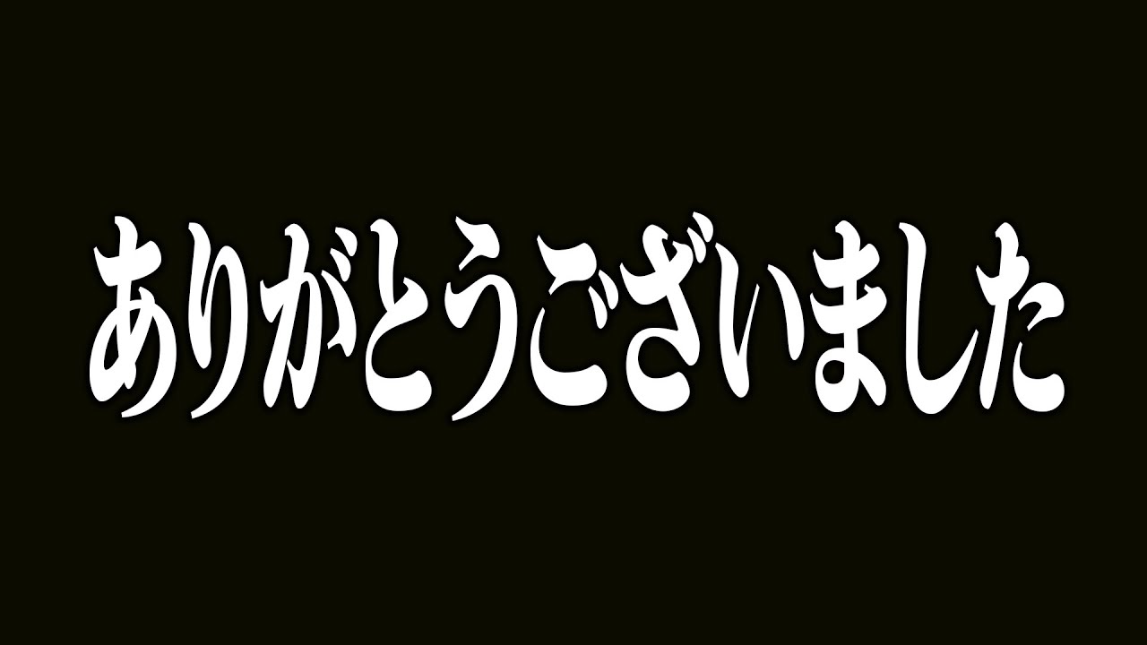 ありがとうございました。【プロスピA】# 2853