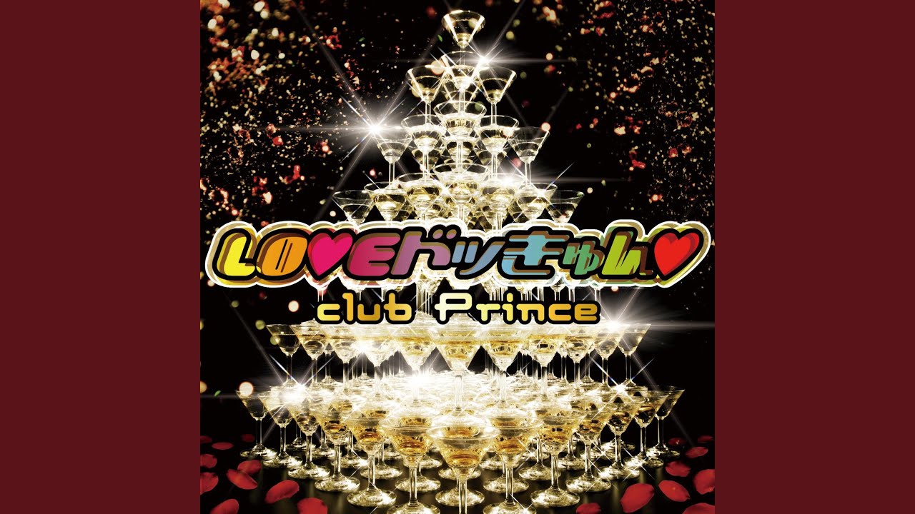 LOVEドッきゅん (ハート記号)