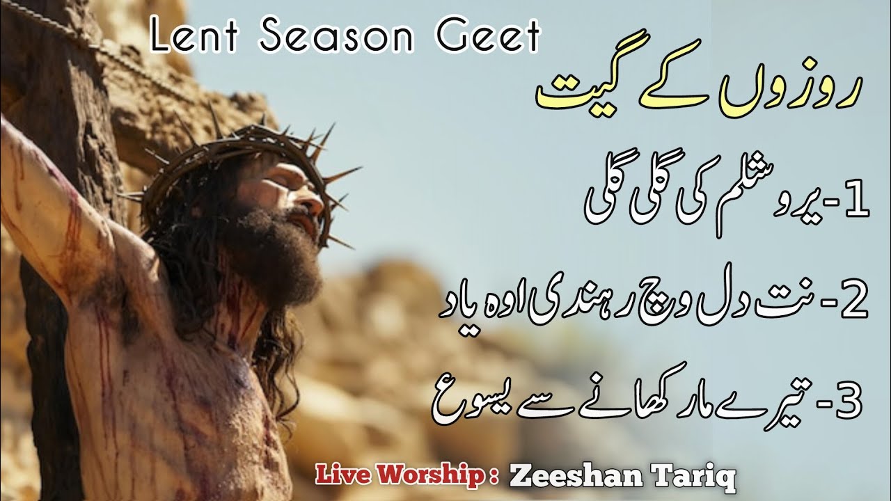 Lent Season Masihi Geet 2026 | Saleebi  Geet | Playlist & Jukebox | Live Cover | Zeeshan Tariq
