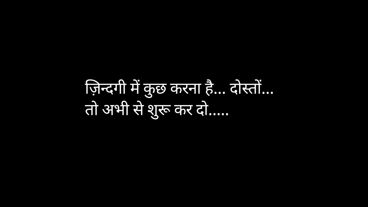 अपनी लाइफ को अभी से शुरू कर दो... दोस्तों....🥰