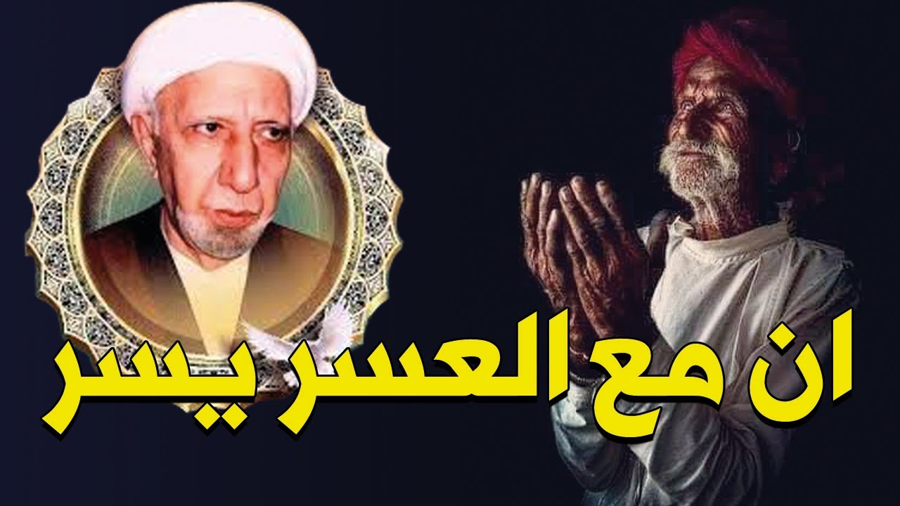 محاضرات الشيخ احمد الوائلي - قصص وعبر وحكم  فإذا فرغت فانصب