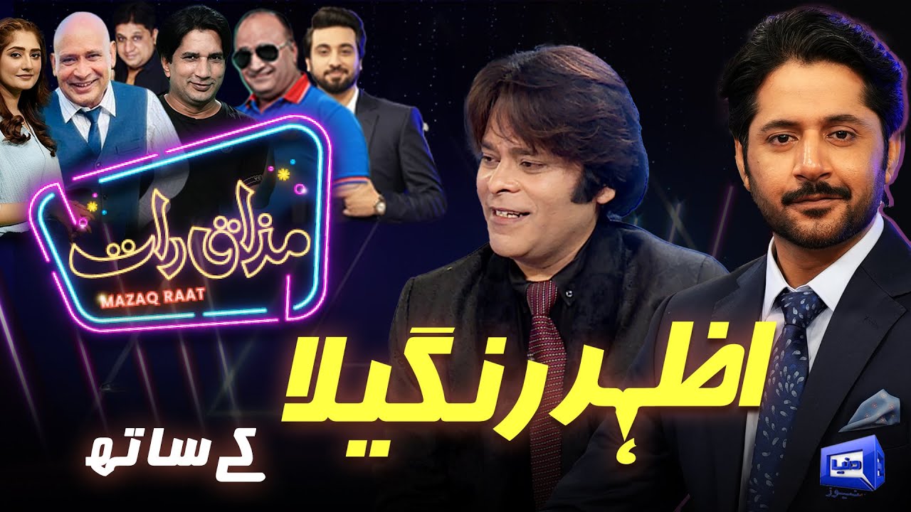 Azhar Rangeela | Imran Ashraf | Mazaq Raat Season 2- Ep 378 | Sakhawat Naz | Honey Albela