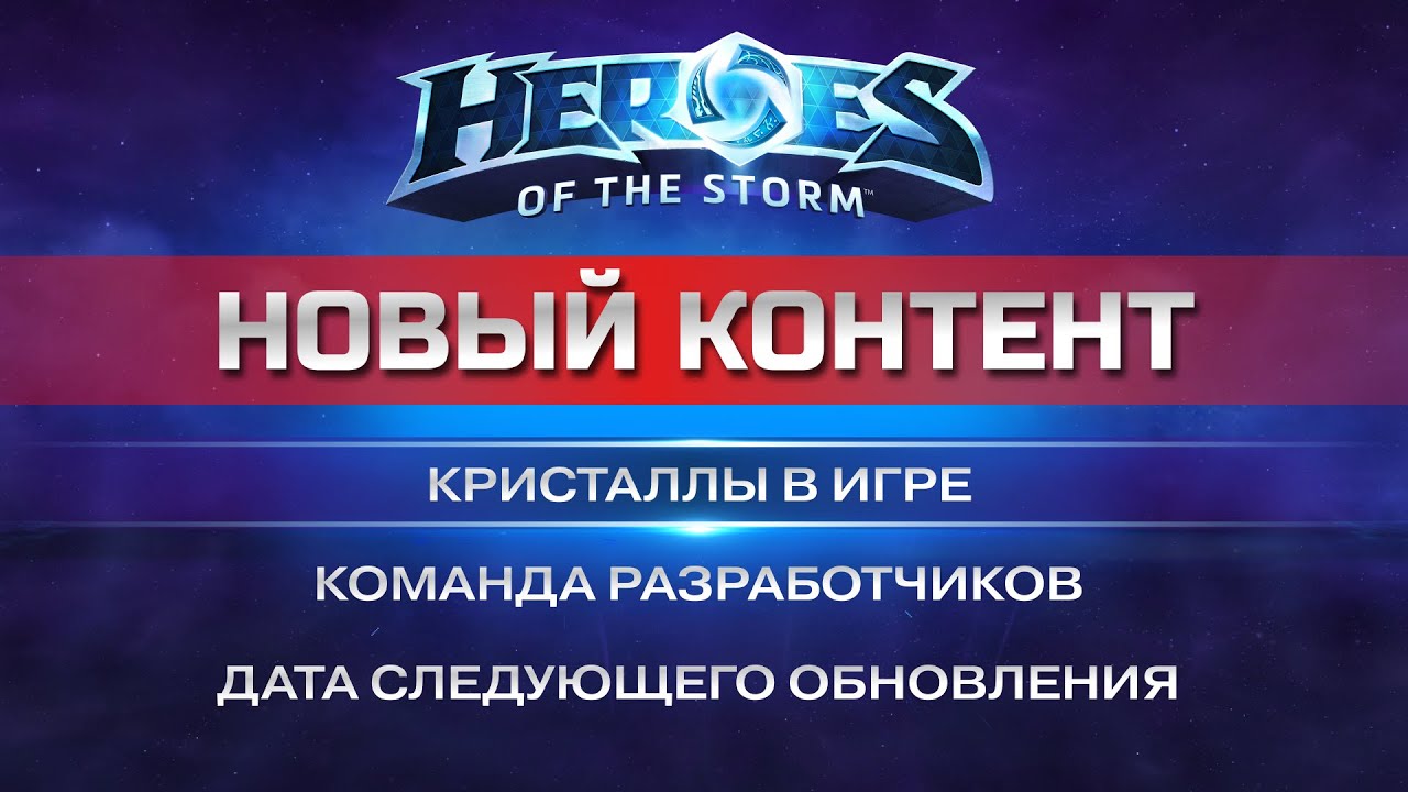 Воскрешение HOTS началось🔥