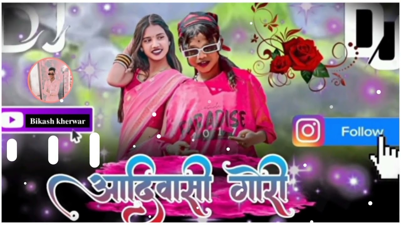 आदिवासी गोरी🌿   New Nagpuri song2026🌿bikash kherwar