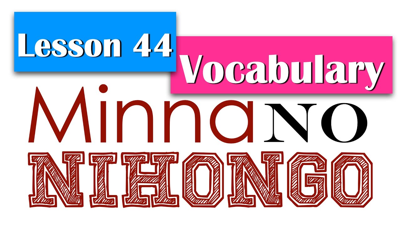 Learn Japanese | Minna No Nihongo Lesson 44 Vocabulary