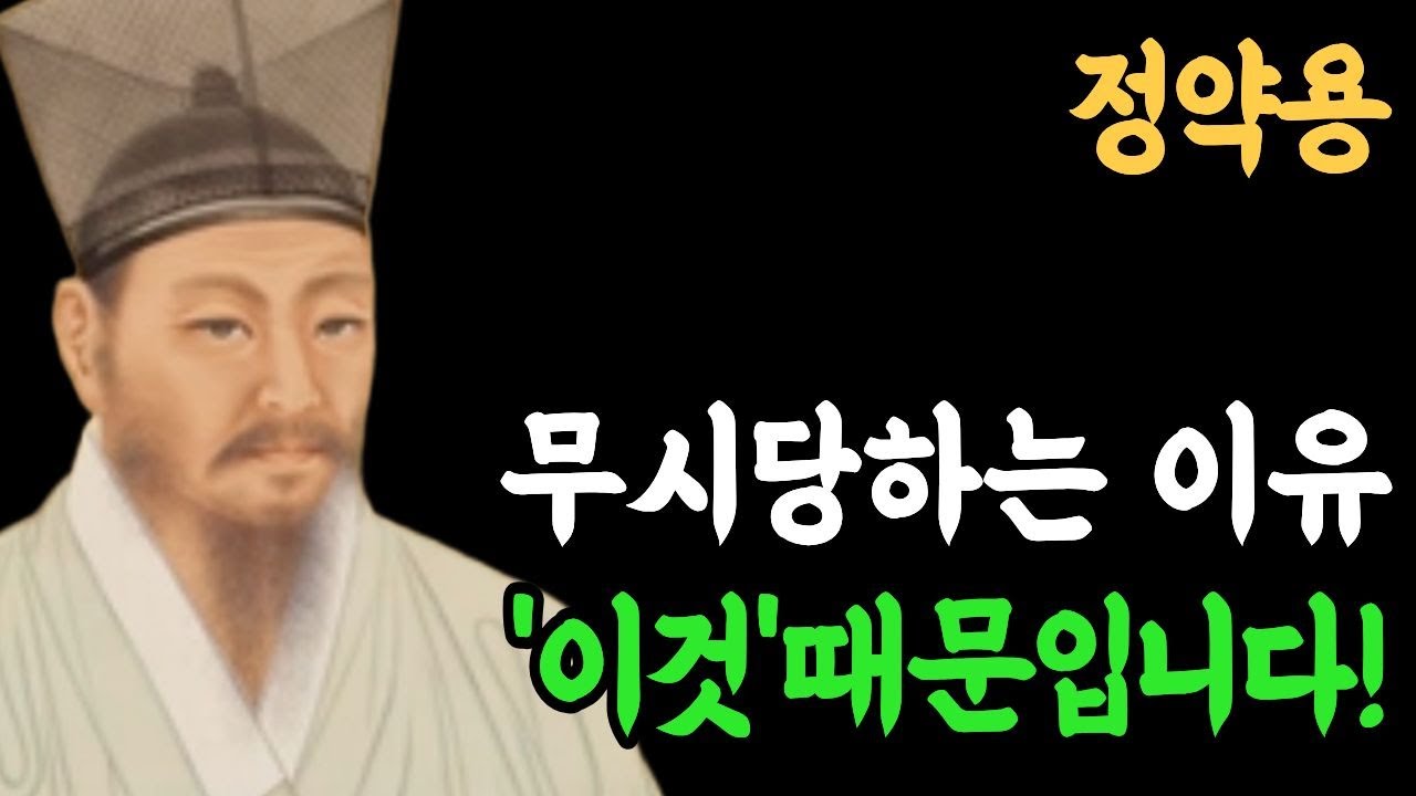 자식이 나를 투명인간 취급합니다  나이 들어 무시당하지 않으려면    정약용이 말하는 그릇 큰 사람의 3가지 특징 다산 정약용의 가르침으로 다시 세우는 노년의 자존감