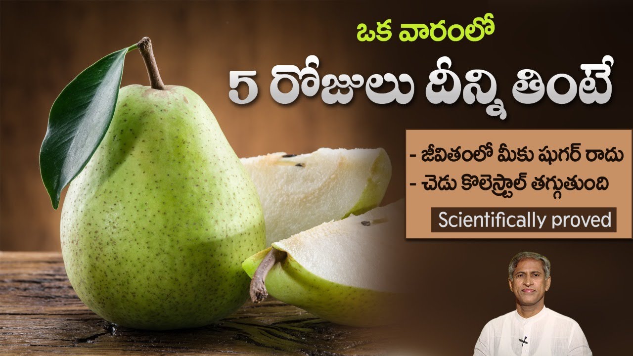 Diabetes Control Fruit | Improves Good Bacteria | Reduce BP and Cancer Cells |Manthena's Health Tips