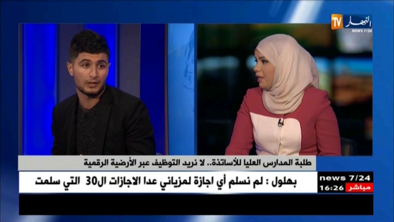طلبة المدارس العليا للأساتذة...لا نريد التوظيف عبر الأرضية الرقمية