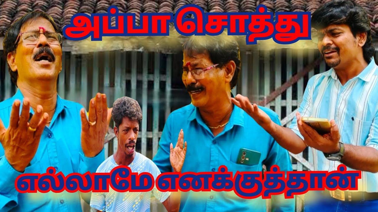மொத்த சொத்து எனக்கு தான் #kothandam #panamatta #makkalulagam #kothandan #mullaikothandam #comedy