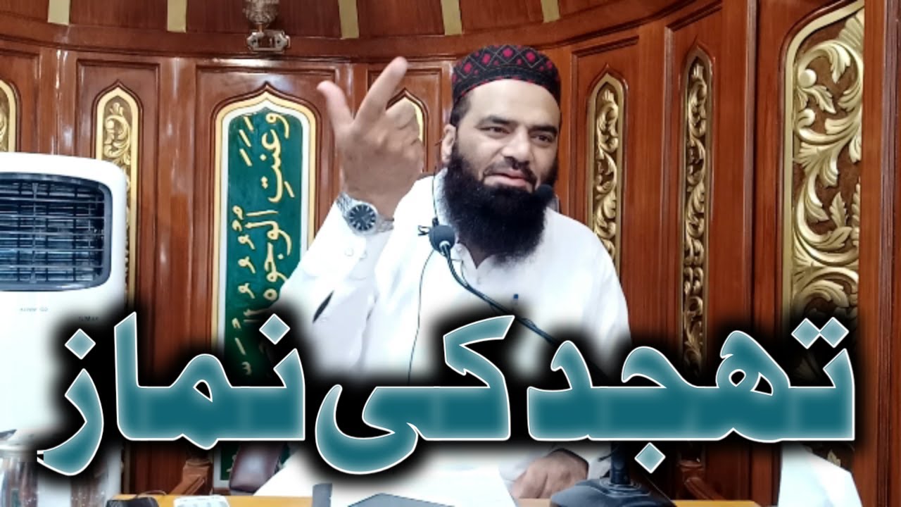 Tahajjud Prayer by sheikh Maqbool Ahmed