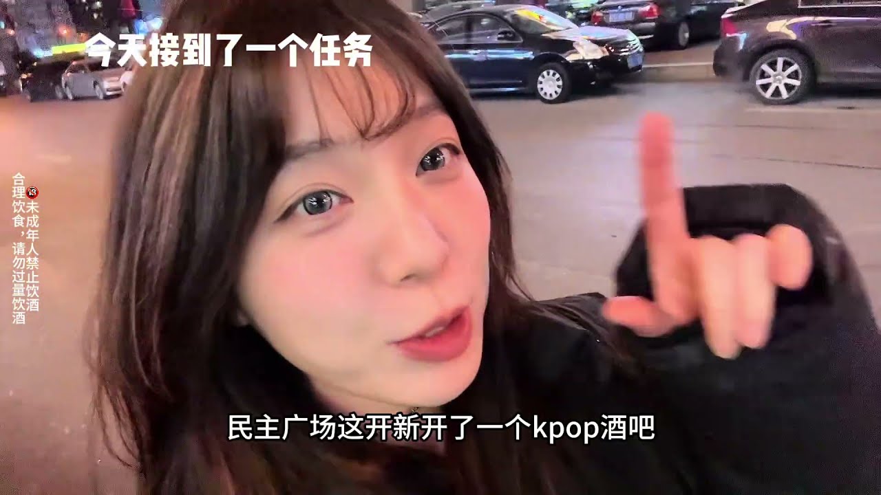 大连kpop酒吧，跳舞氛围超棒，希望每次去都这么热闹！
