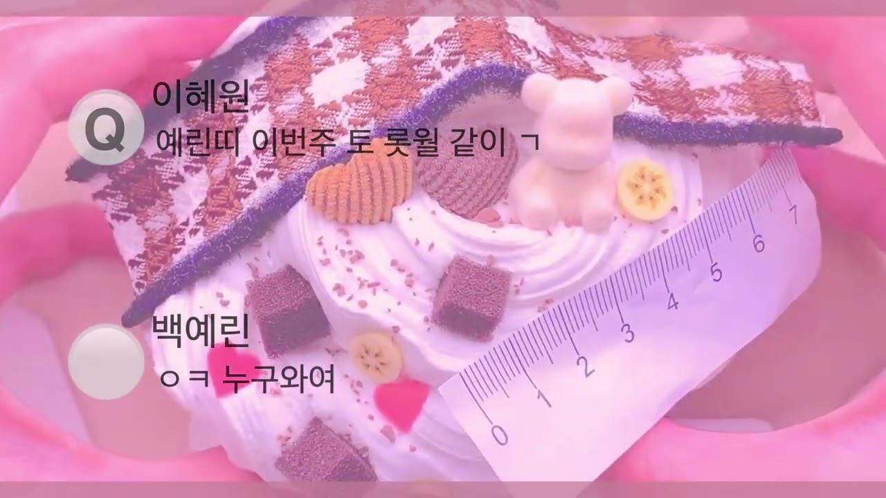 잼민중 탑 백예린 에스크 훔쳐보겟기。 #에스크 #액괴 #액괴계
