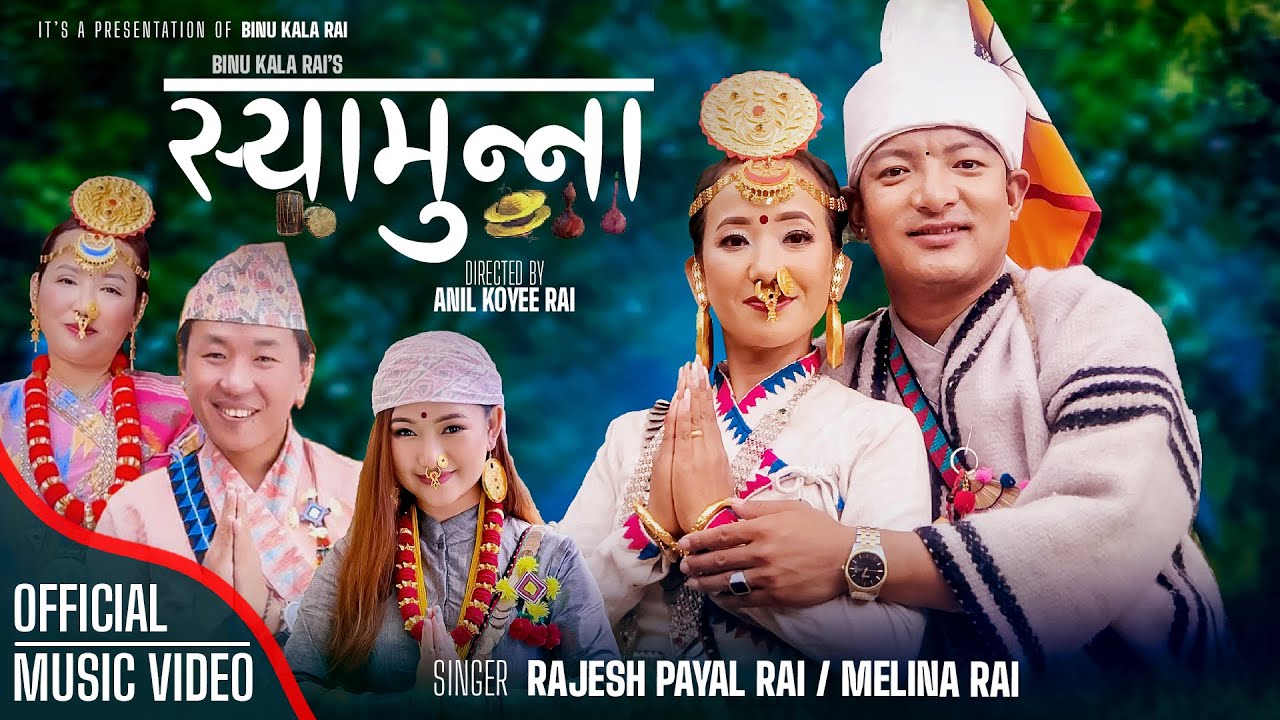 New Sakela Song SYAMUNNA | Rajesh Payal, Melina Rai, Anusha Sampang, Umesh Rai, Binu Kala Rai | 2081