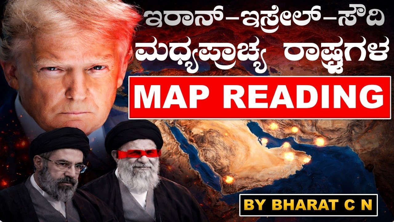#MAP READING MIDDLE  EAST IN KANNADA BY#Bharat C N