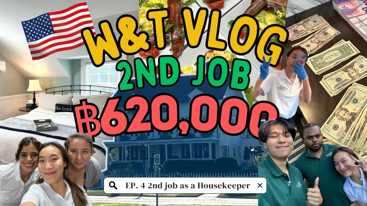 🇺🇸Work and Travel 2023 EP.4 | รีวิวงาน2 เป็น housekeeper ตั้งแต่ต้นจนจบ กับรายได้ 620K !!!