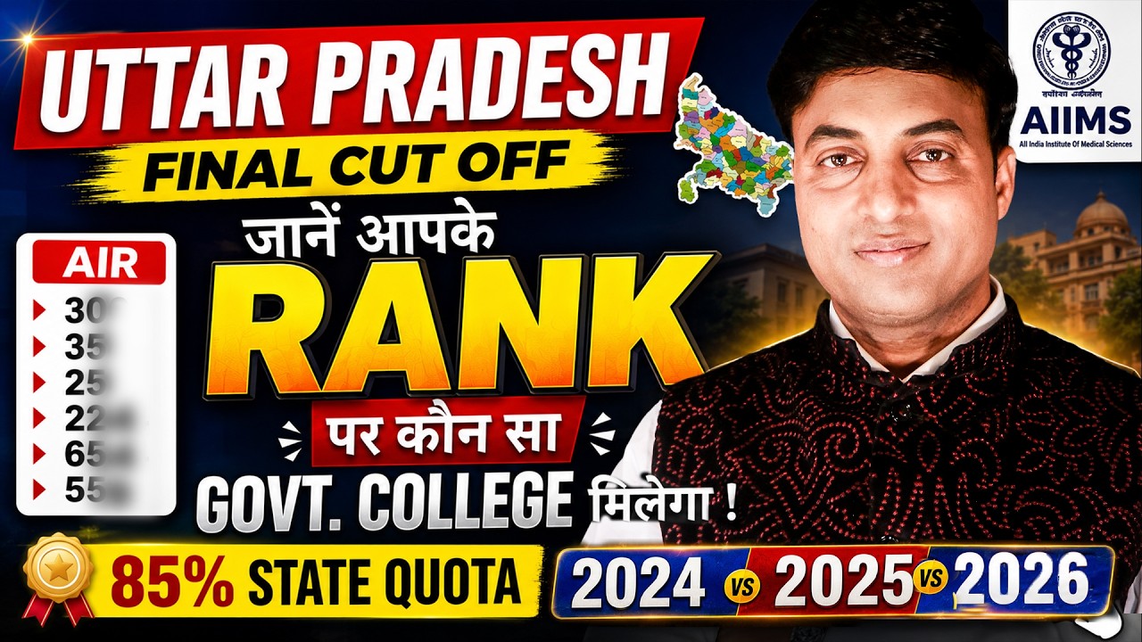 UP MBBS Cut Off 2025 🔥 Rank Par Kaunsa Govt Medical College Milega? | 85% State Quota | NEET 2026