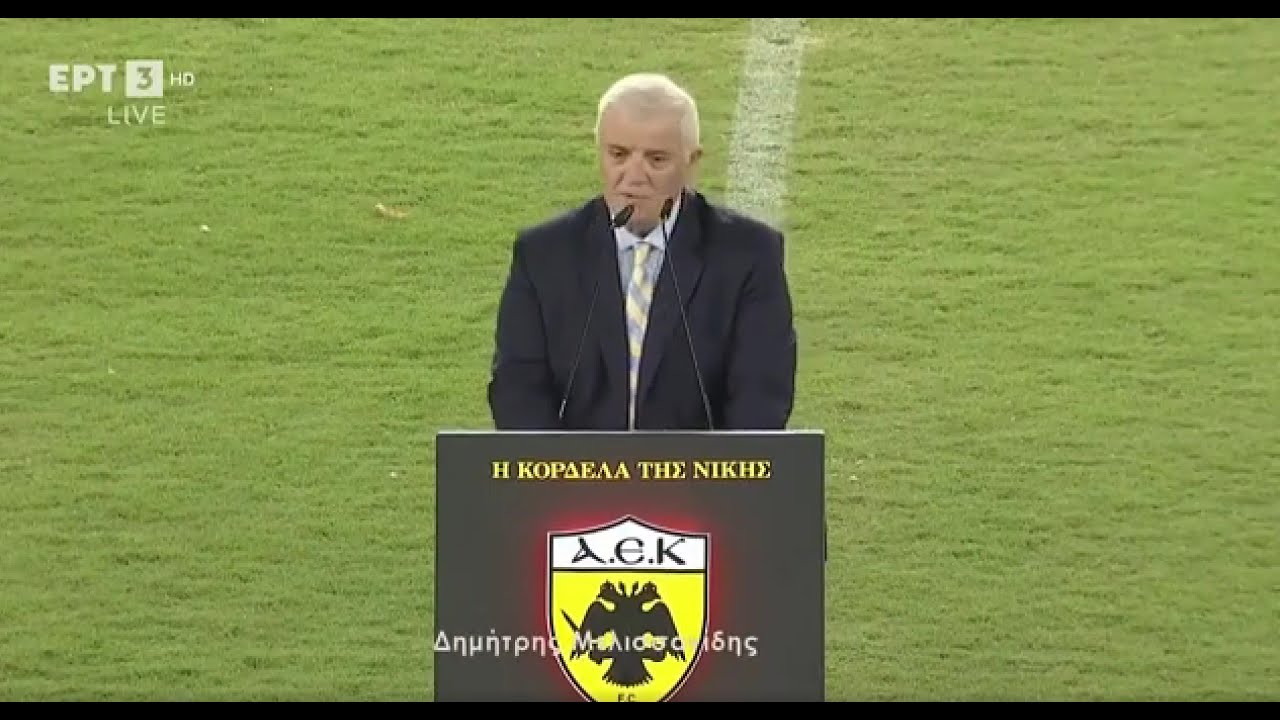 Ακούστε τον καλά! Δημήτρης Μελισσανίδης: 