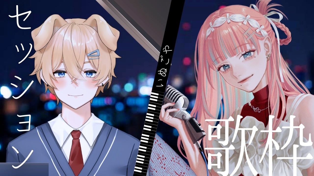 【 #歌枠 #いぬごや 】唐突なピアノセッション歌枠【#和音れと #まあいっか放送 #singing  】