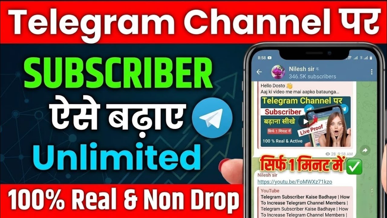 Telegram channel me subscribers kaise badhaye | How to increase Telegram Subscribers |