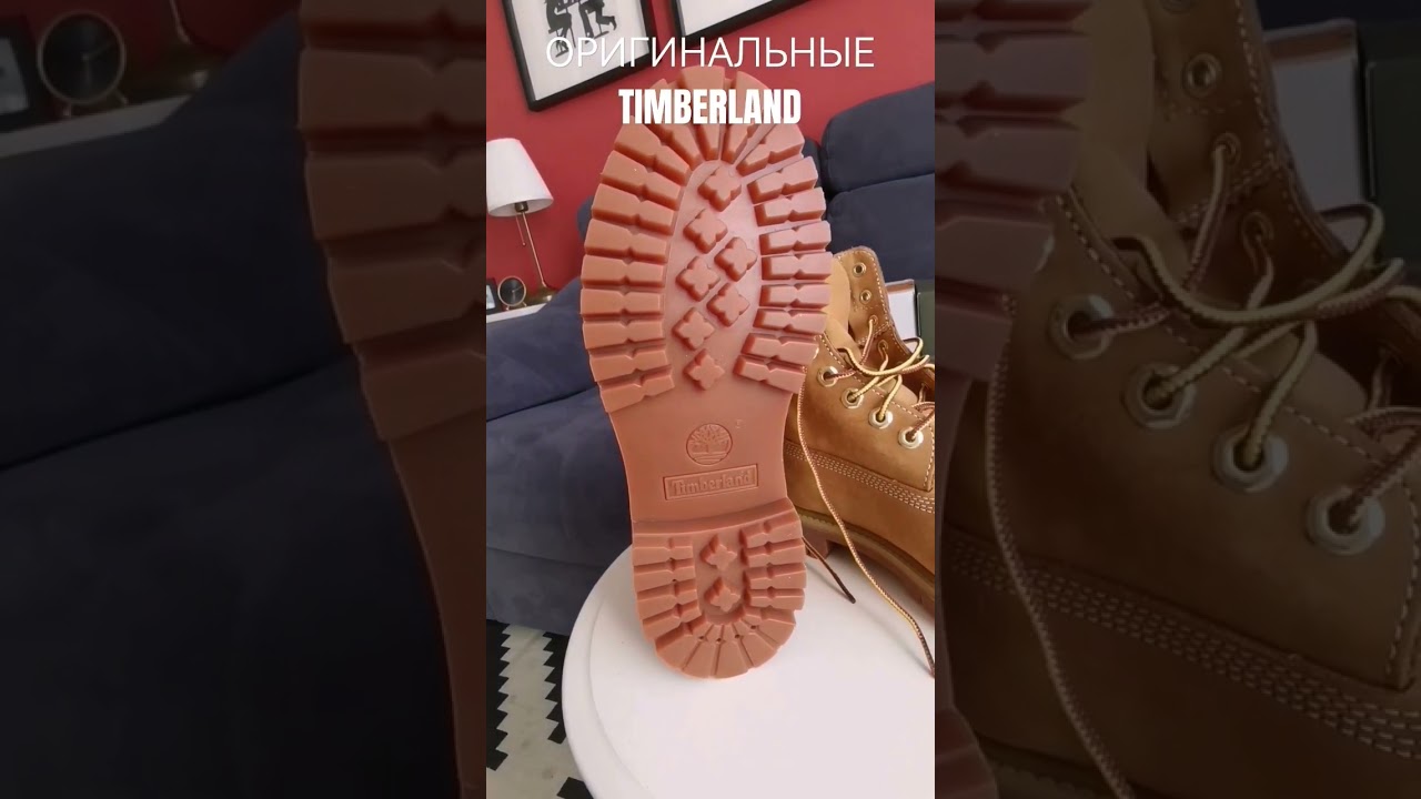 Оригинальные Тимберленды - Timberland