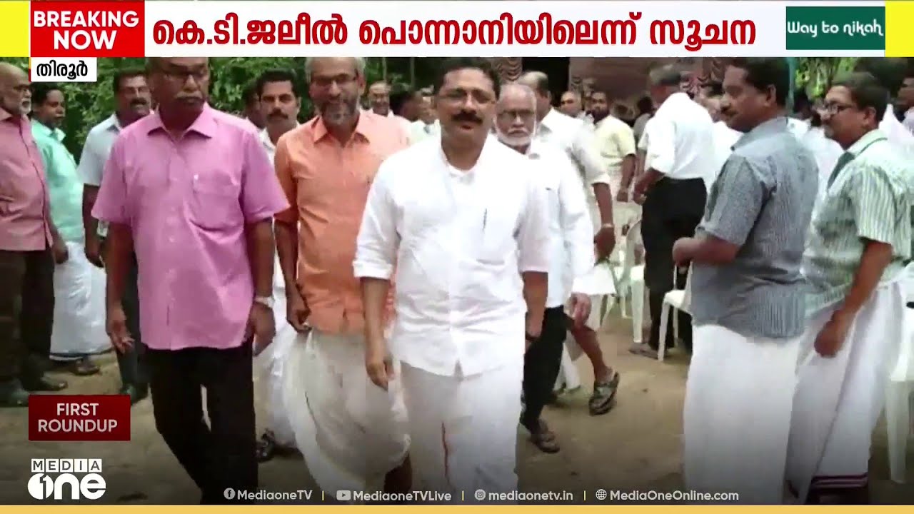 തവനൂരിൽ സുരക്ഷിതമല്ല... കെ.ടി ജലീൽ പൊന്നാനിയിലോ ?
