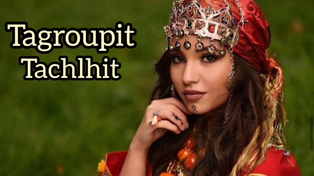 Tagroupit tachlhit( ikout is ghid ila ZIN) تكروبيت تشلحيت