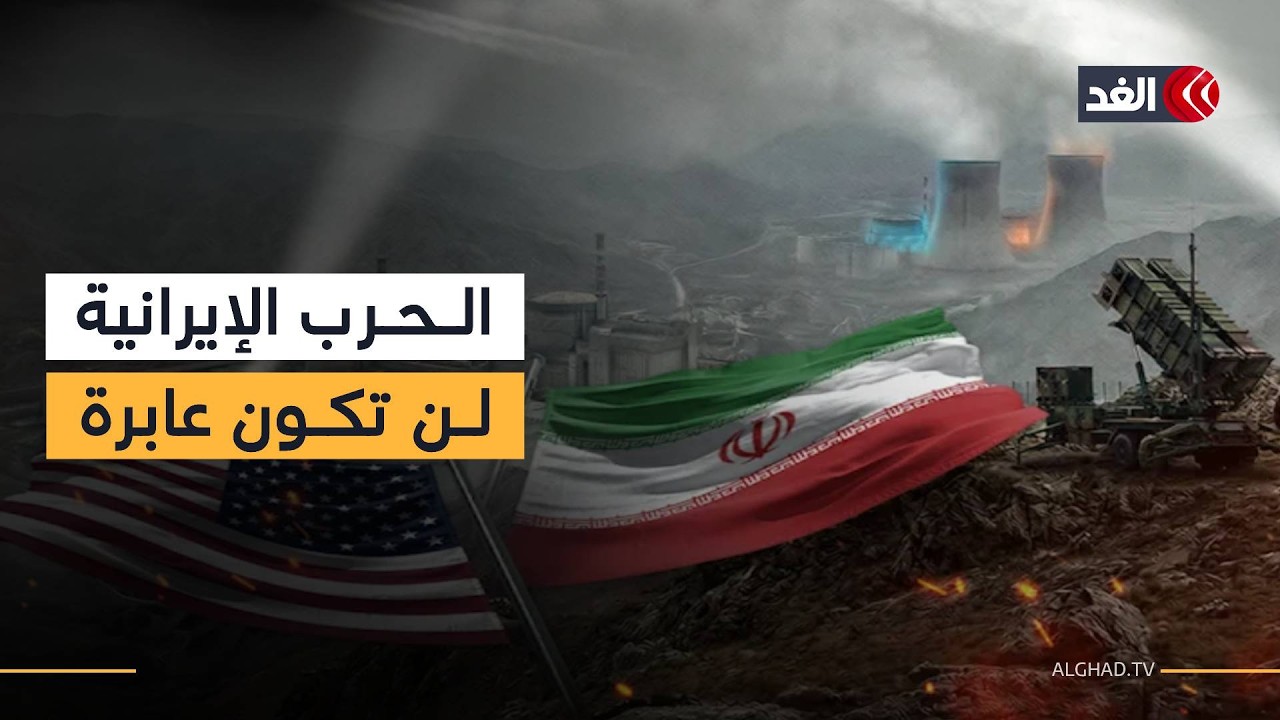 حرب إيران ليست خاطفة كما أراد ترمب وإنهاؤها لن يكون من واشنطن.. رئيس «الصحفيين» العمانية يوضح