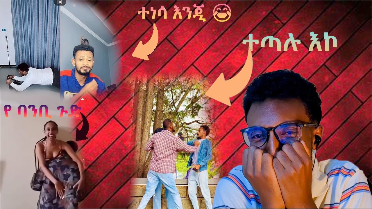 የ ባንቢ ነገር /የ tiktok live አዝናኝ #ethiopian #habeshatiktok #habesha