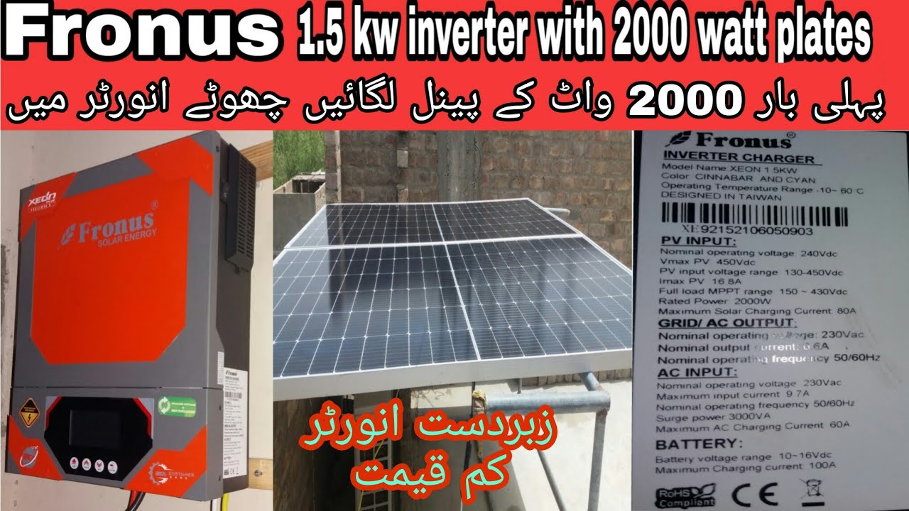 Fronus 1.5 kw solar inverter with 2000W pannels urdu/hindi | saeed solution