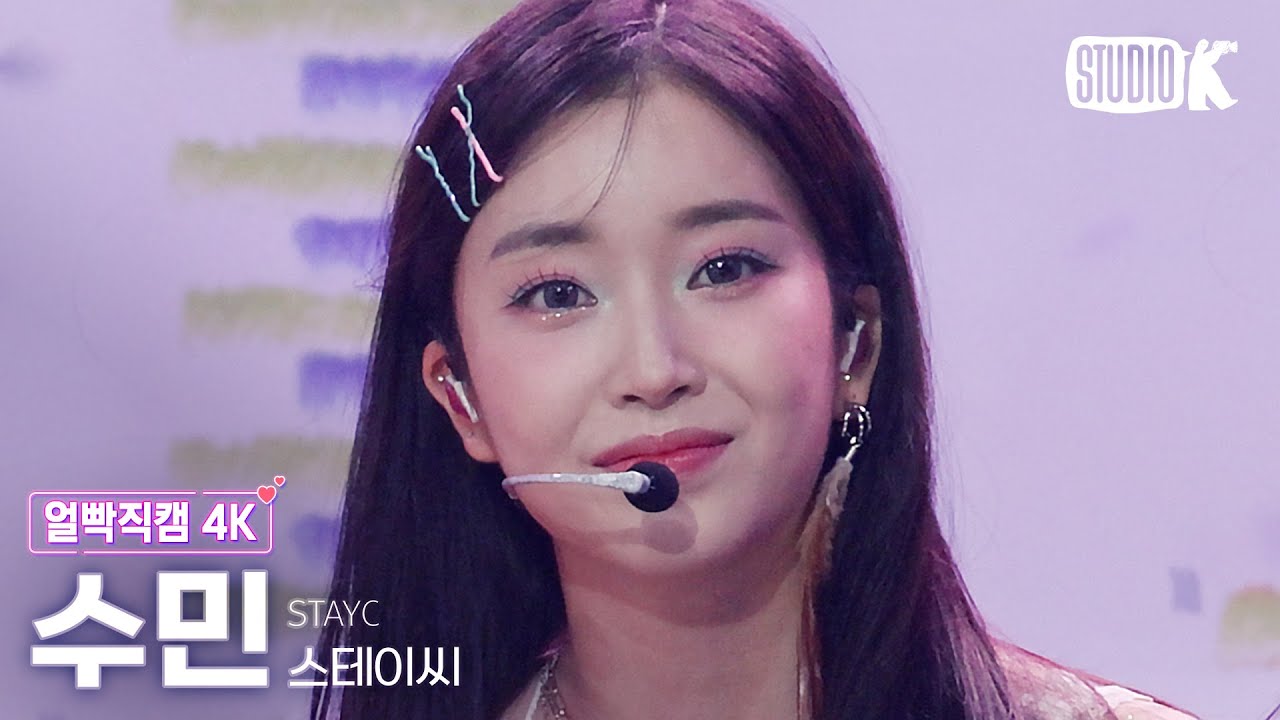[얼빡직캠 4K] STAYC 수민 'BEAUTIFUL MONSTER' (STAYC SUMIN Facecam) @뮤직뱅크(Music Bank) 220722