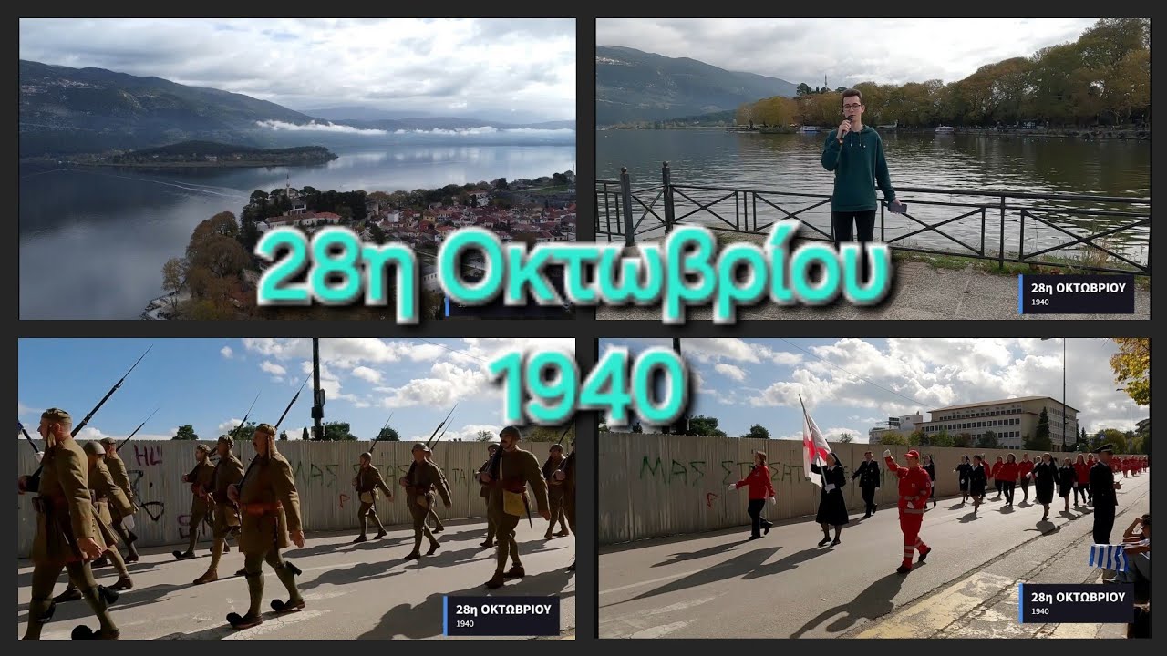 28η ΟΚΤΩΒΡΙΟΥ 1940   #gopro #vlog #dji