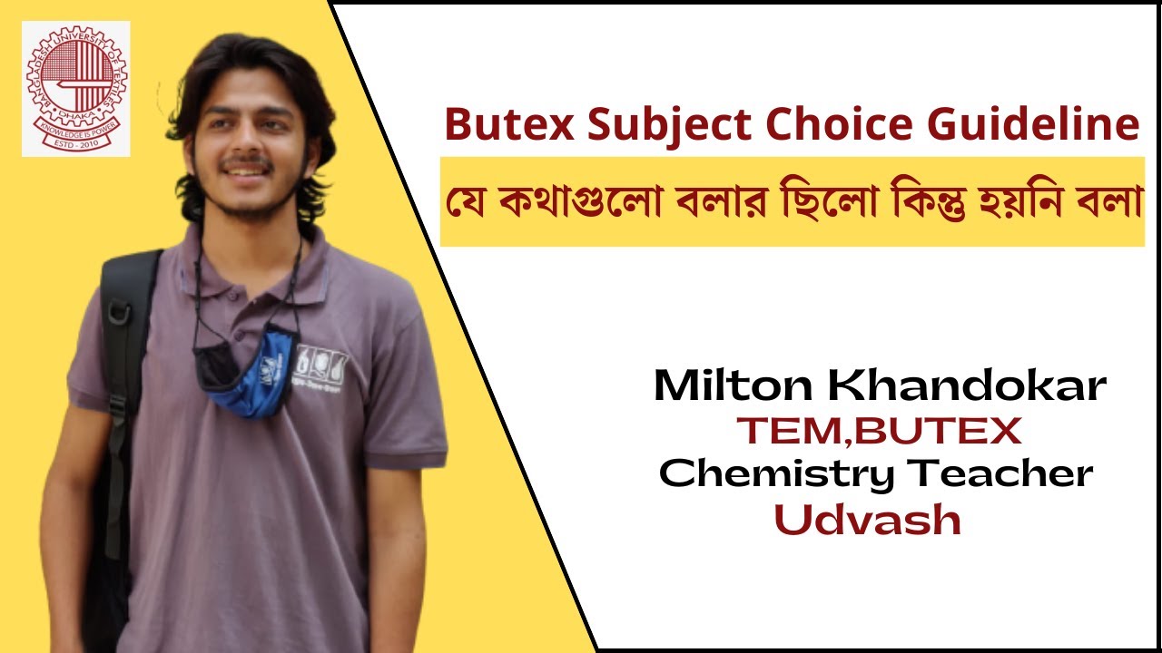 Butex Subject Choice নিয়ে কিছু না বলা কথা By Milton Khandokar
