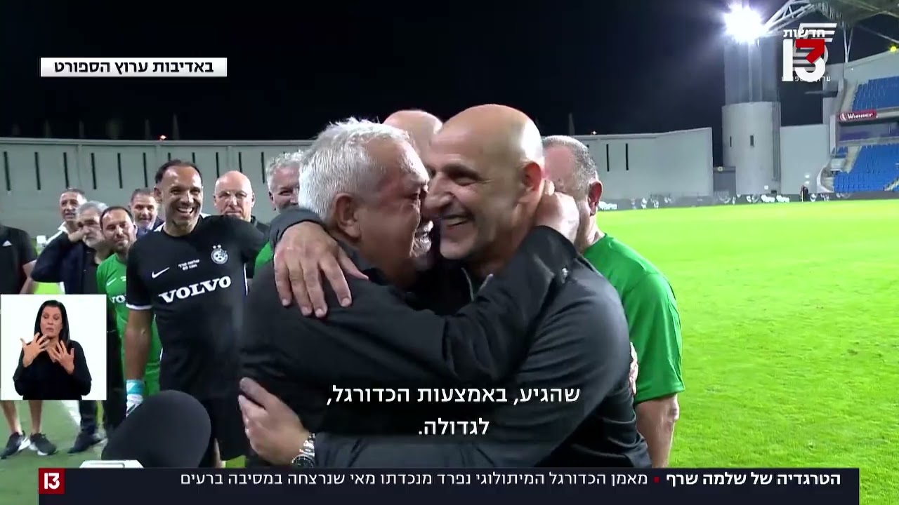 שלמה שרף נפרד מנכדתו שנרצחה במסיבה